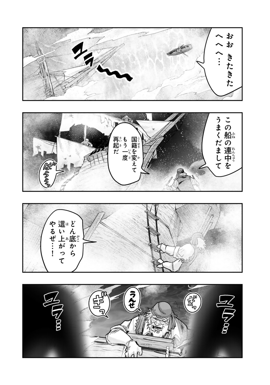 I DONT REALLY GET IT, BUT IT LOOKS LIKE I WAS REINCARNATED IN AN ANOTHER WORLD - RAW Chapter 158.2 - Page 13