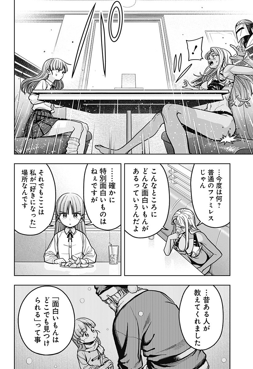 HATORI TO FURUTA NO HINICHIJOU SAHANJI Chapter 18 - Page 10