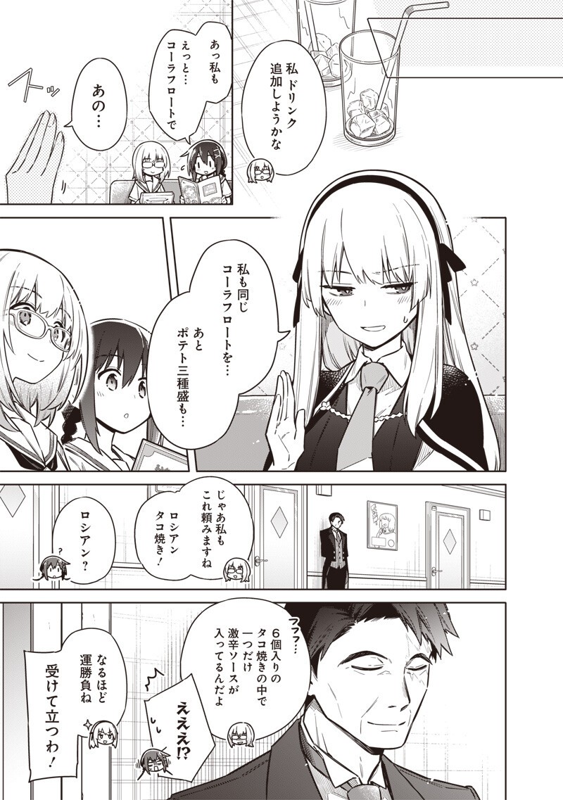TOKYO KINOKO – SEKAI RANKINGU ICHI'I NO KOMYURYOKU SAIJAKU JK Chapter 25 page 15 - nihonkuni.com