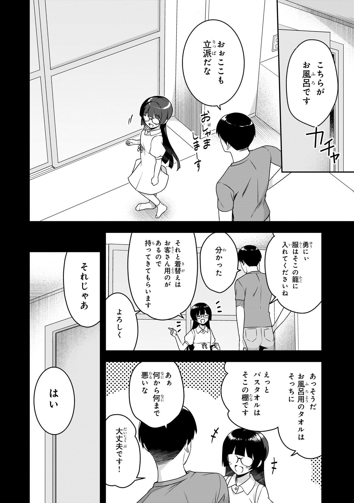 10-NENBURI NI SAIKAI SHITA KUSO GAKI WA SEIJUN BISHOUJO JK NI SEICHOU SHITEITA Chapter 21.1 - Page 6