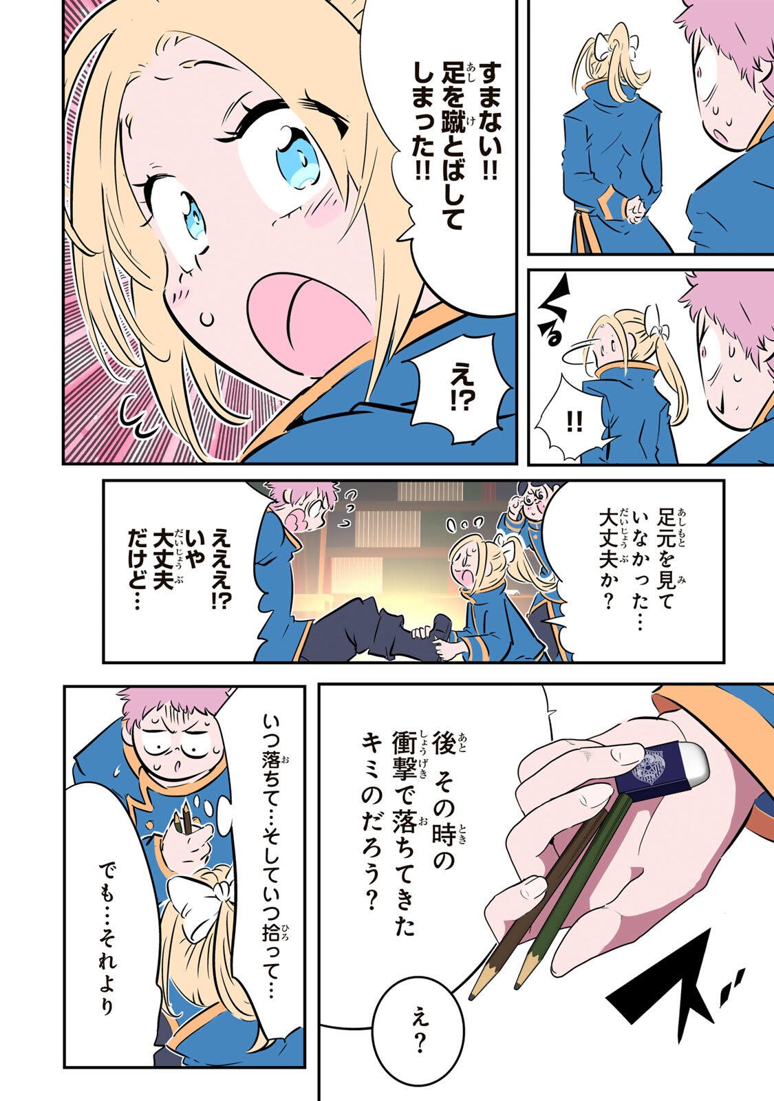 TENSEI SHITARA DAI NANA OUJI DATTANODE, KIMAMANI MAJUTSU O KIWAMEMASU Chapter 219 page 36 - nihonkuni.com