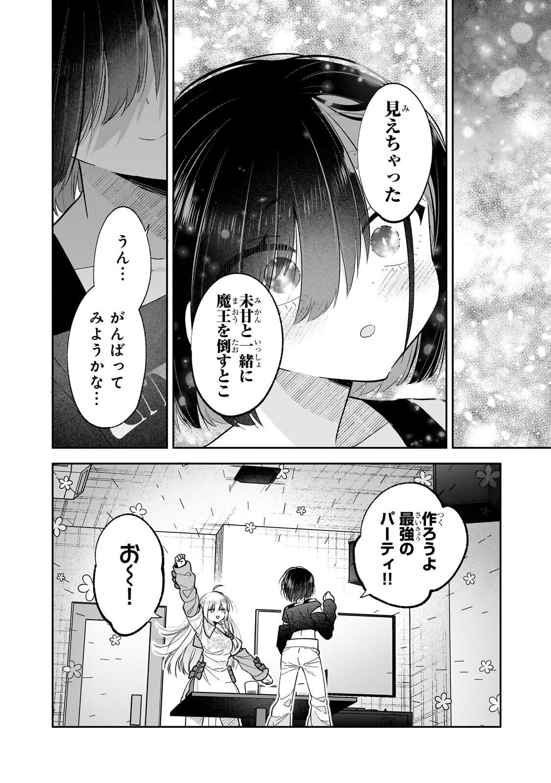 MAHOU WA ISEKAI NI OITE KIMASHITA. ~TENSAI MADOUSHI DATTA IMOUTO NO YOWAKUTE NEW GAME~ RAW Chapter 9.2 - Page 13
