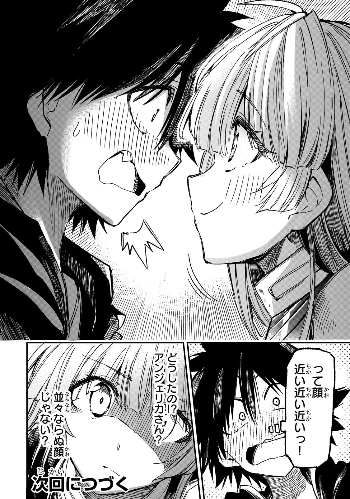 HITORIBOCCHI NO ISEKAI KOURYAKU - RAW Chapter 328 - Page 14