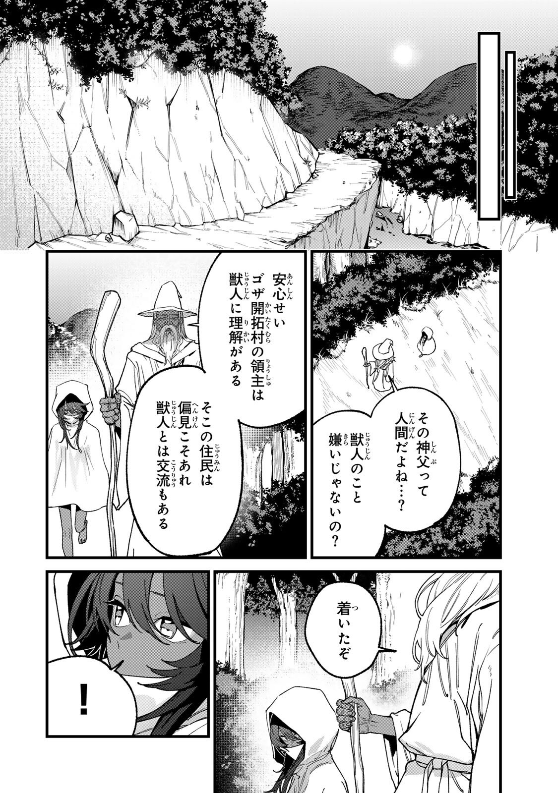 TANE SEISAN ~KONO SKILL GA CHEAT DATO MADA DARE MO KIZUITE INAI~ Chapter 4.1 - Page 10