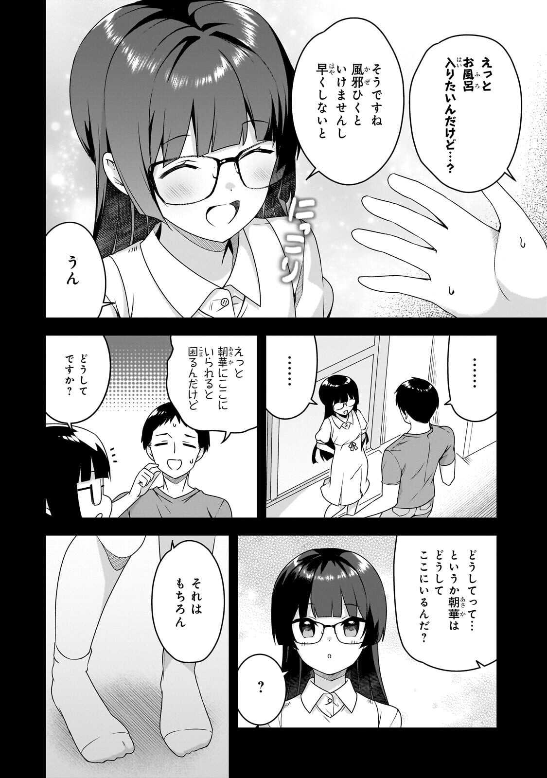 10-NENBURI NI SAIKAI SHITA KUSO GAKI WA SEIJUN BISHOUJO JK NI SEICHOU SHITEITA Chapter 21.1 - Page 8