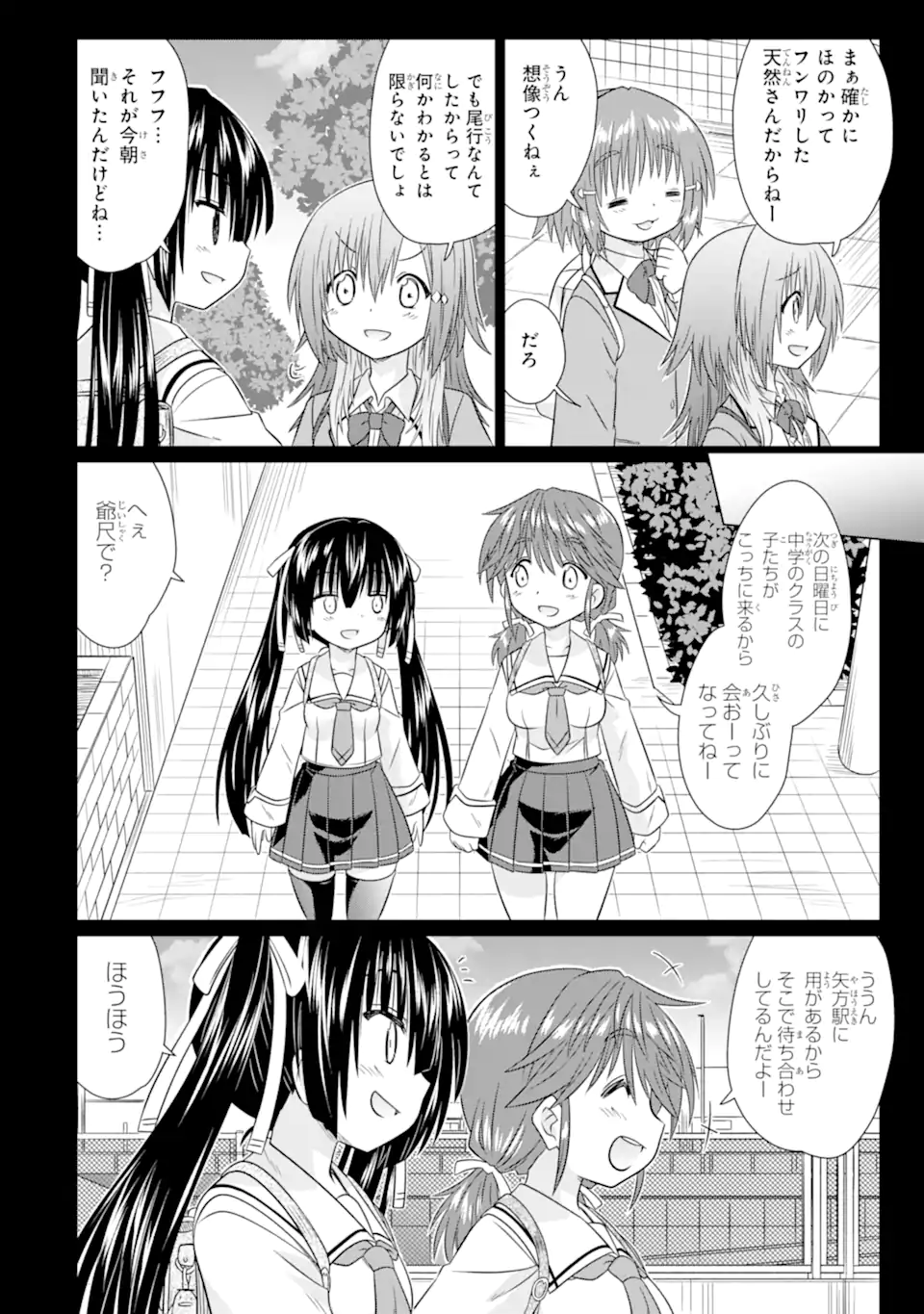ARURUKU JK MACHIARUKI KIMAMA NI OKIRAKU WALKING Chapter 16.1 - Page 6