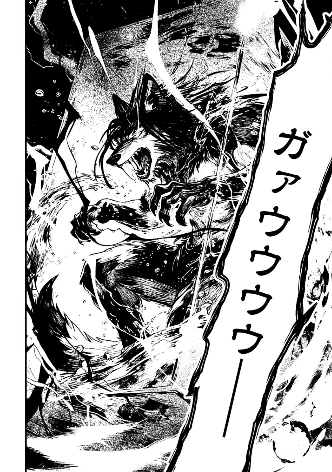 IMIKO TOSHITE SUTERARETA SHOUKANSHI, JITSU WA SEKAI SAIKYOU Chapter 10.3 page 7 - nihonkuni.com