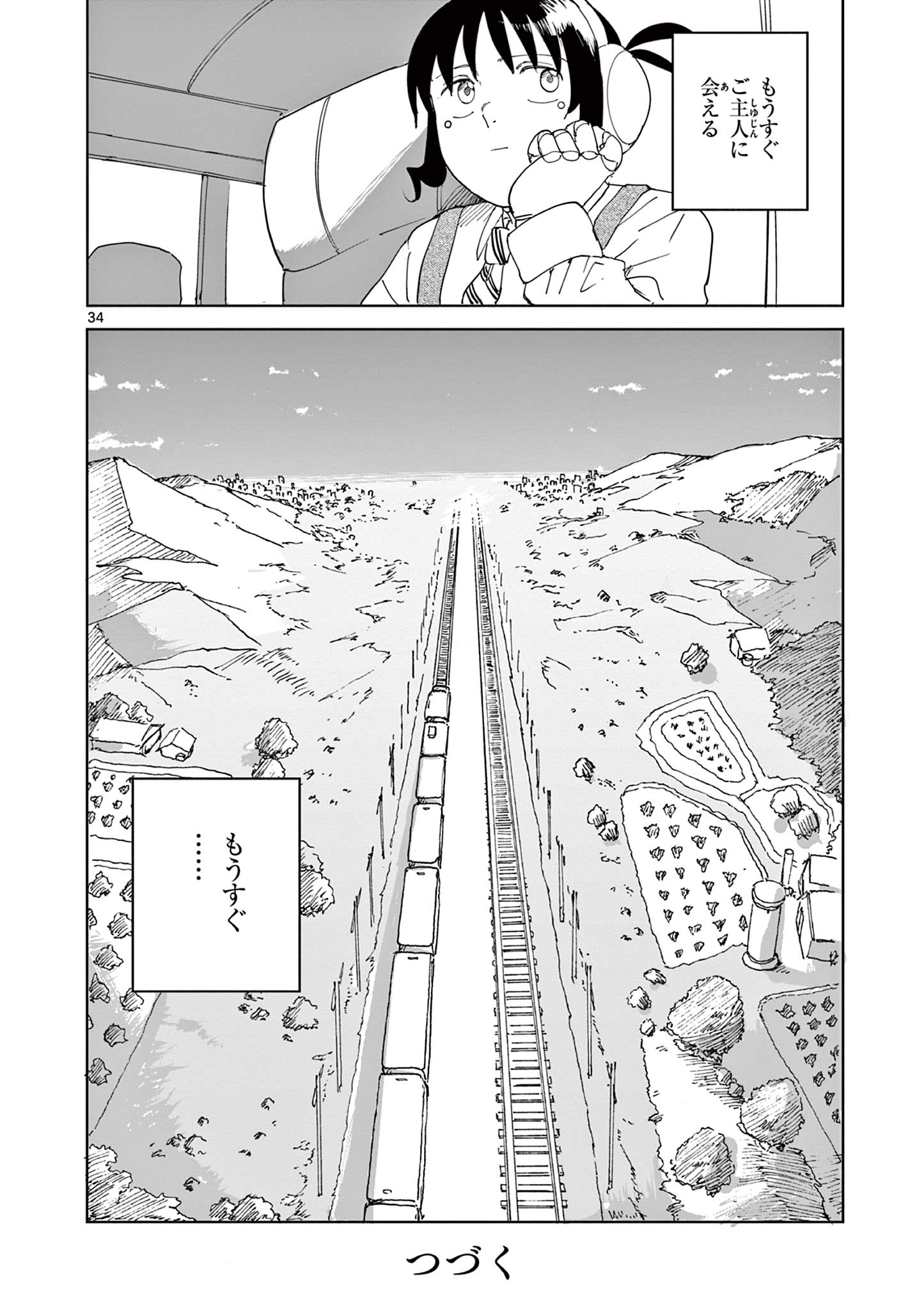 APPLE AGE Chapter 13 - Page 34