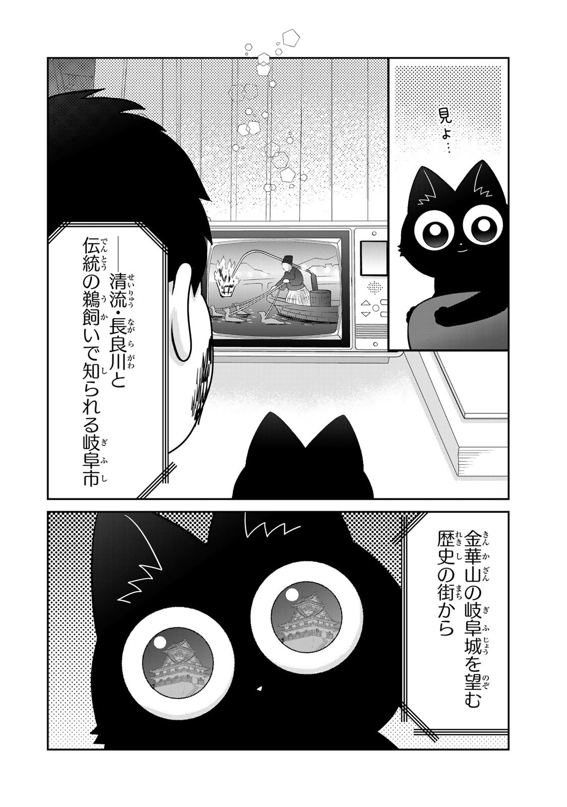 RUDOLF TO IPPAIATTENA Chap 11 - Pic 12