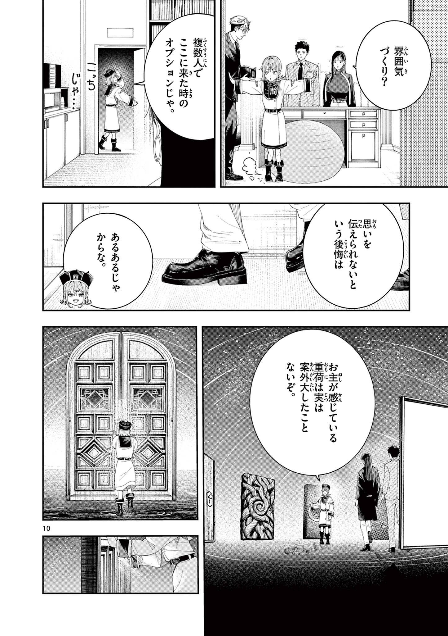 ENMA-CHAN NO RESULT Chapter 15 page 10 - nihonkuni.com