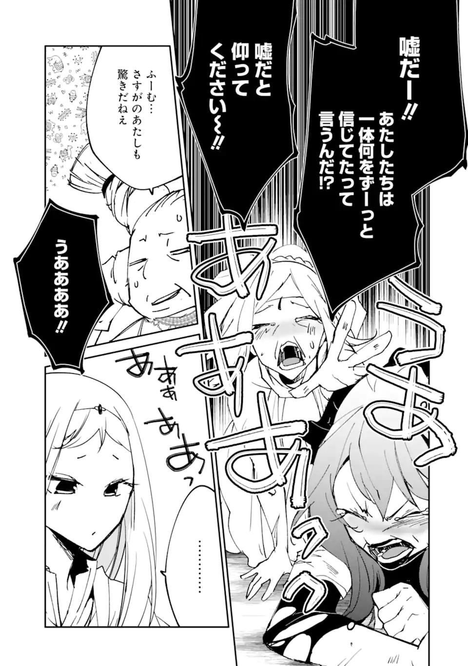 MANNEN D-RANK NO CHUUNEN BOUKENSHA, YOTTA IKIOI DE DENSETSU NO KEN WO HIKKONUKU - RAW Chapter 66.2 - Page 4