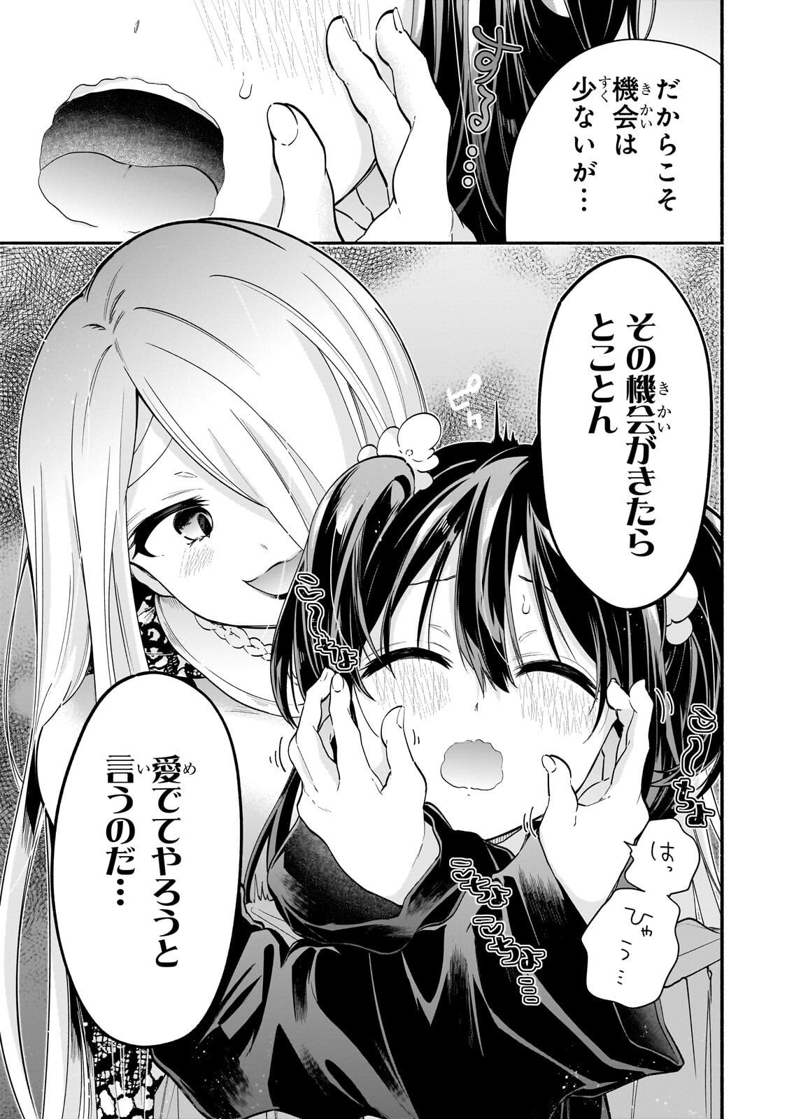 ONNA KISHI JUKU NI NYUUGAKU SHITARA, OTOUTO SUKIRU DE MUGEN AMAYAKASARE!? Chapter 3.2 - Page 2