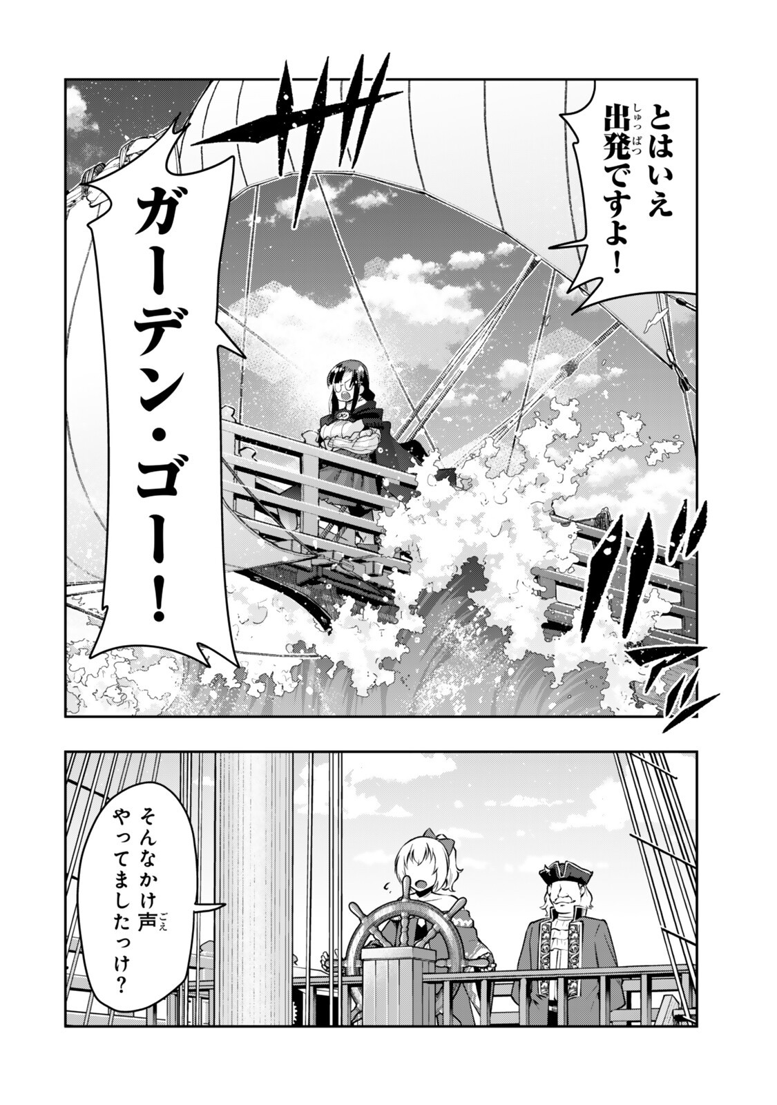 I DONT REALLY GET IT, BUT IT LOOKS LIKE I WAS REINCARNATED IN AN ANOTHER WORLD - RAW Chapter 158.2 - Page 11