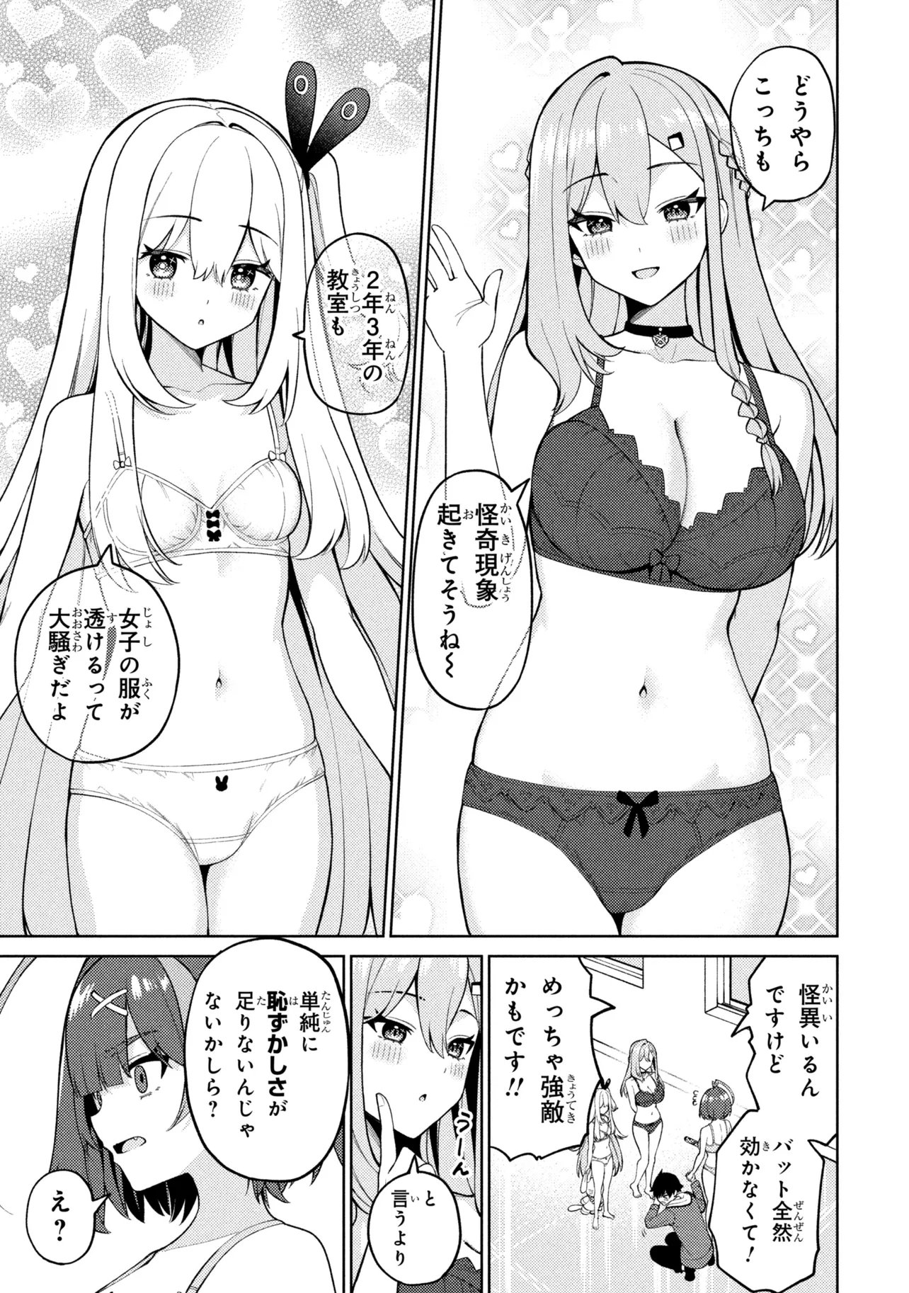 MEMEME NO MEMEME! Chapter 8 - Page 15