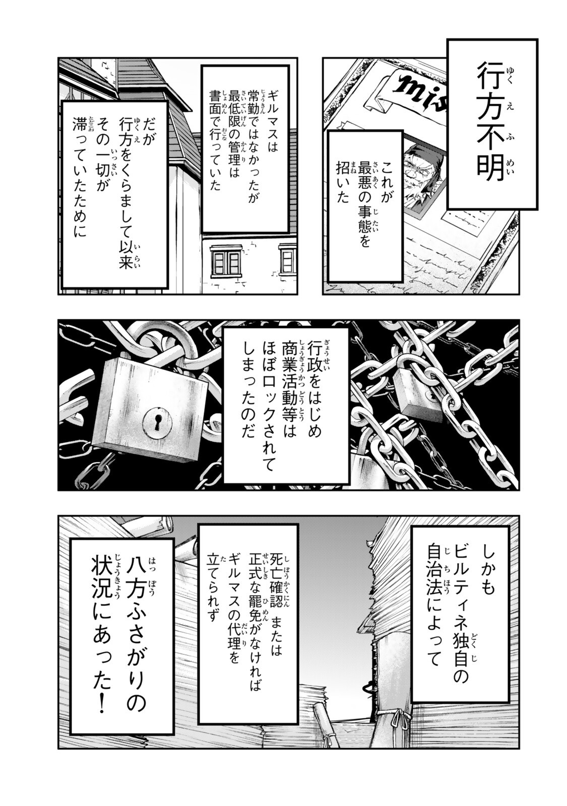 I DONT REALLY GET IT, BUT IT LOOKS LIKE I WAS REINCARNATED IN AN ANOTHER WORLD - RAW Chapter 158.2 - Page 4
