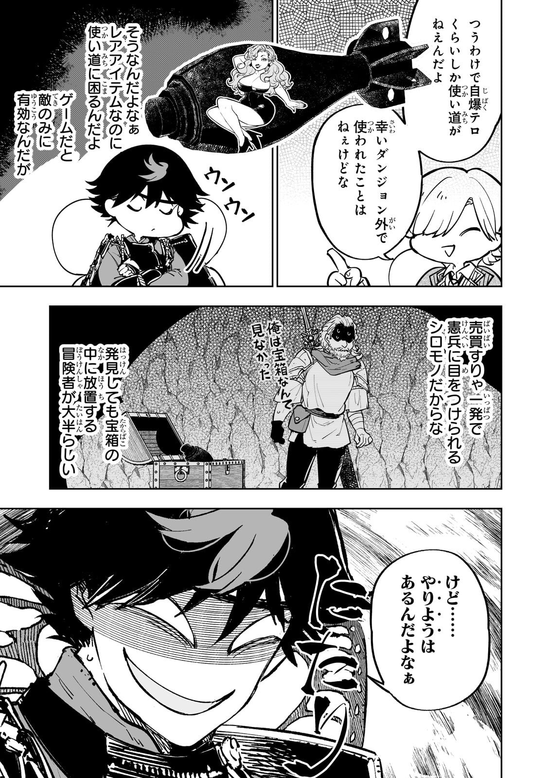MEIKYUU KYOUSOUKYOKU: EROGE SEKAI NANONI ERO SOCCHINOKE DE HITASURA SAIKYOU WO MEZASU MOB TENSEISHA - RAW Chapter 20.2 - Page 3