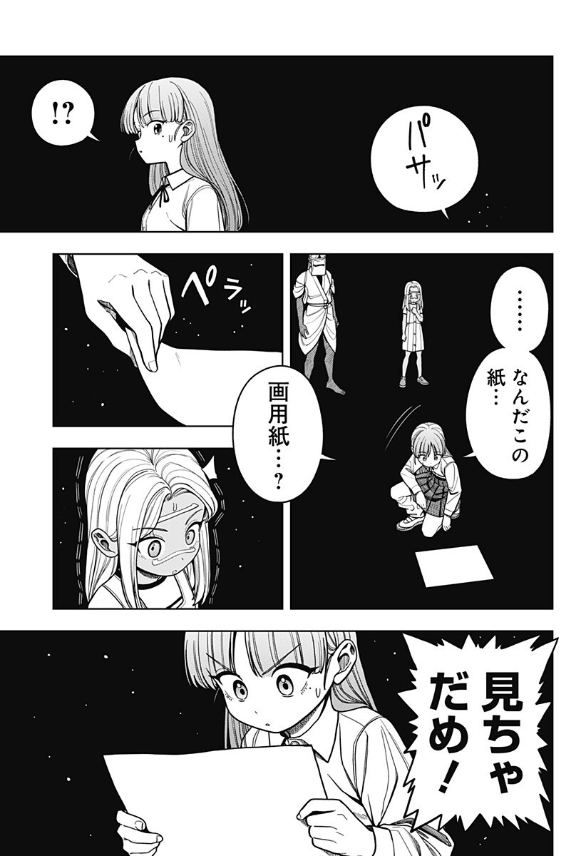HATORI TO FURUTA NO HINICHIJOU SAHANJI Chapter 18 - Page 15