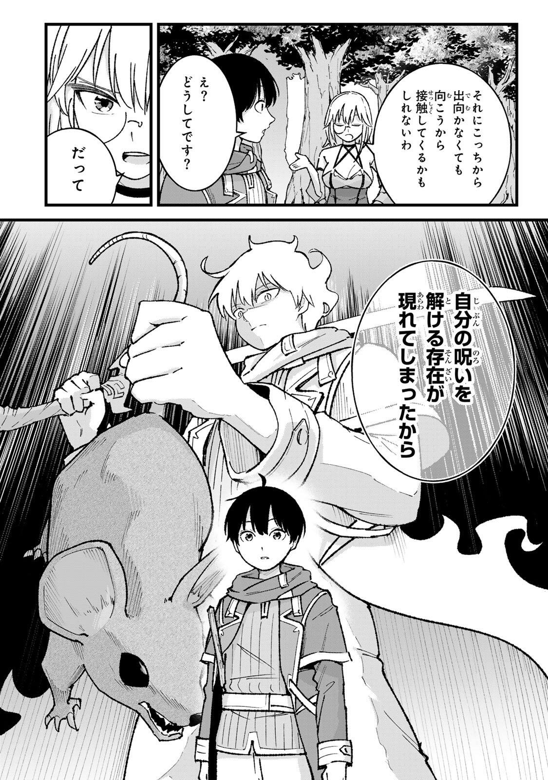 ICHIOKUNEN SHUGYOU NO MUJIKAKU KENSEI ~TADA NO BOU DA TO BAKA NI SARETA BANNOU NO JINKI TO, KYOKUGEN NO SHUGYOU DE UMIDASHITA "KENKI" NO JINKAKU DE ISEKAI WO ATTOU SURU~ Chapter 7 - Page 20