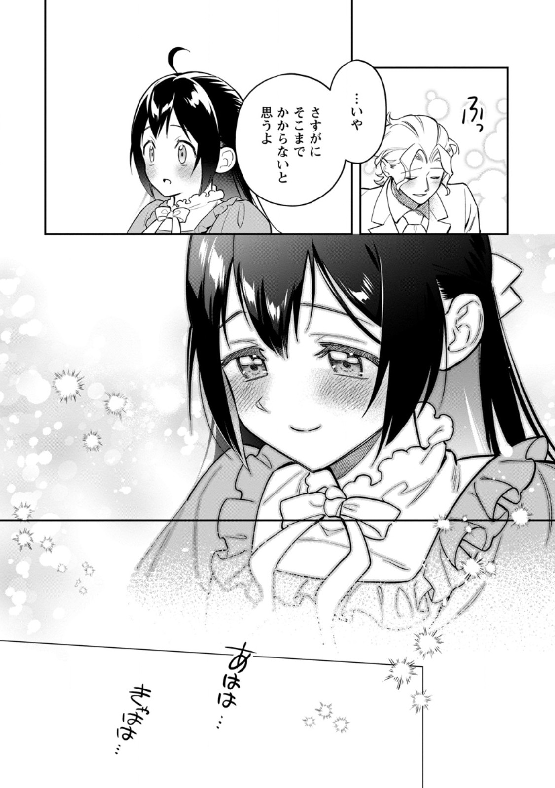 KANKEI KAIZEN WO AKIRAMETE KYORI WO OITARA, SHIOTAIOUDATTA KONYAKUSHA GA KARANDE KURU YOU NI NARIMASHITA Chapter 49.4 - Page 3