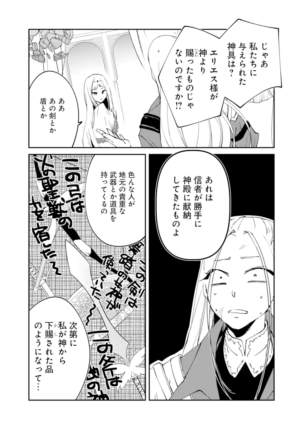 MANNEN D-RANK NO CHUUNEN BOUKENSHA, YOTTA IKIOI DE DENSETSU NO KEN WO HIKKONUKU - RAW Chapter 66.2 - Page 2