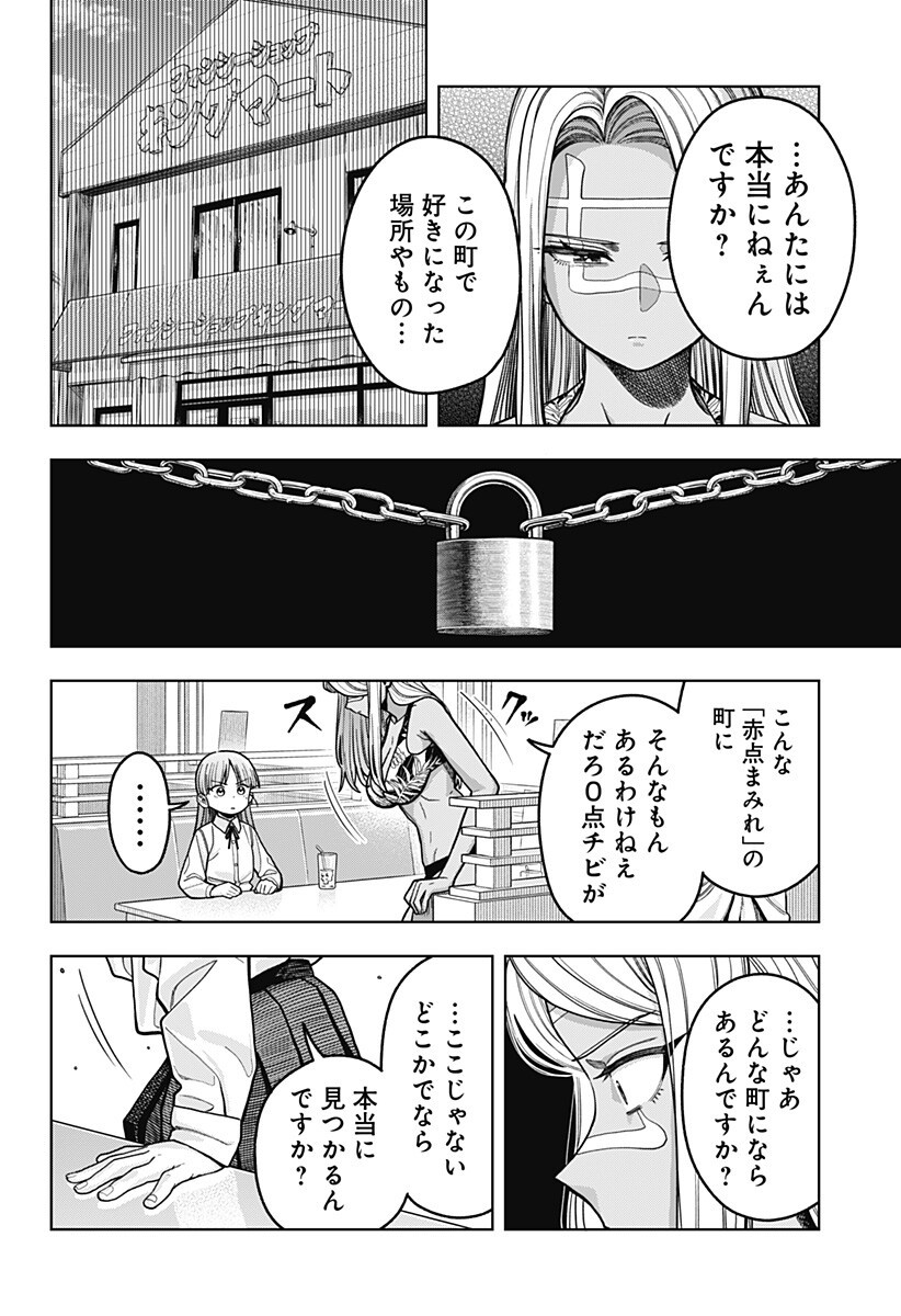 HATORI TO FURUTA NO HINICHIJOU SAHANJI Chapter 18 - Page 12