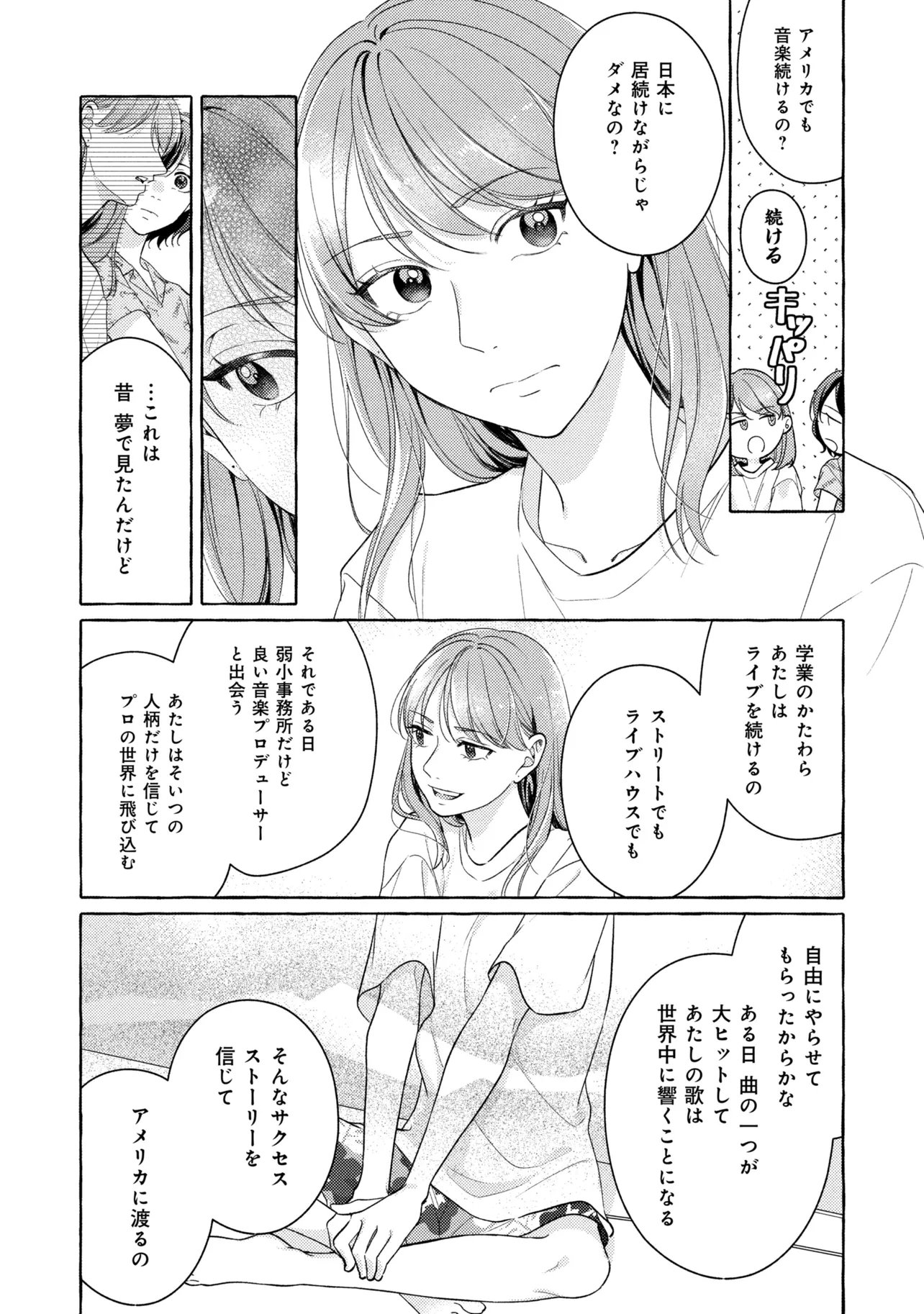 KIMI TO NARA, ASHITA WO UTAERU NO Chapter 8.1 - Page 10