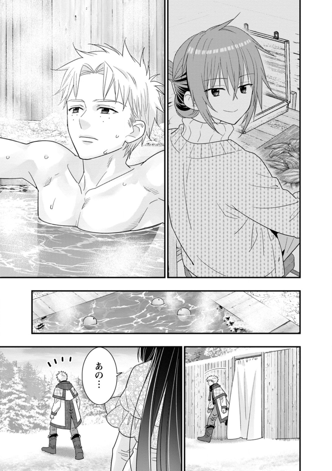 A-RANK BOUKENSHA NO SLOW LIFE - RAW Chapter 67.3 - Page 2