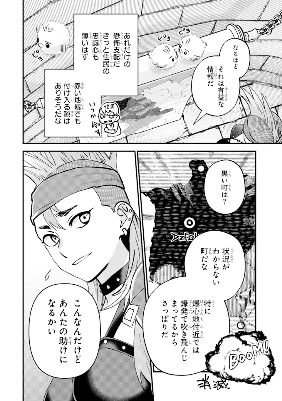 ISEKAI TENSEI DE KENJA NI NATTE BOUKENSHA SEIKATSU - [MAHOU KAIRYOU] DE ISEKAI SAIKYOU Chapter 42.4 - Page 4