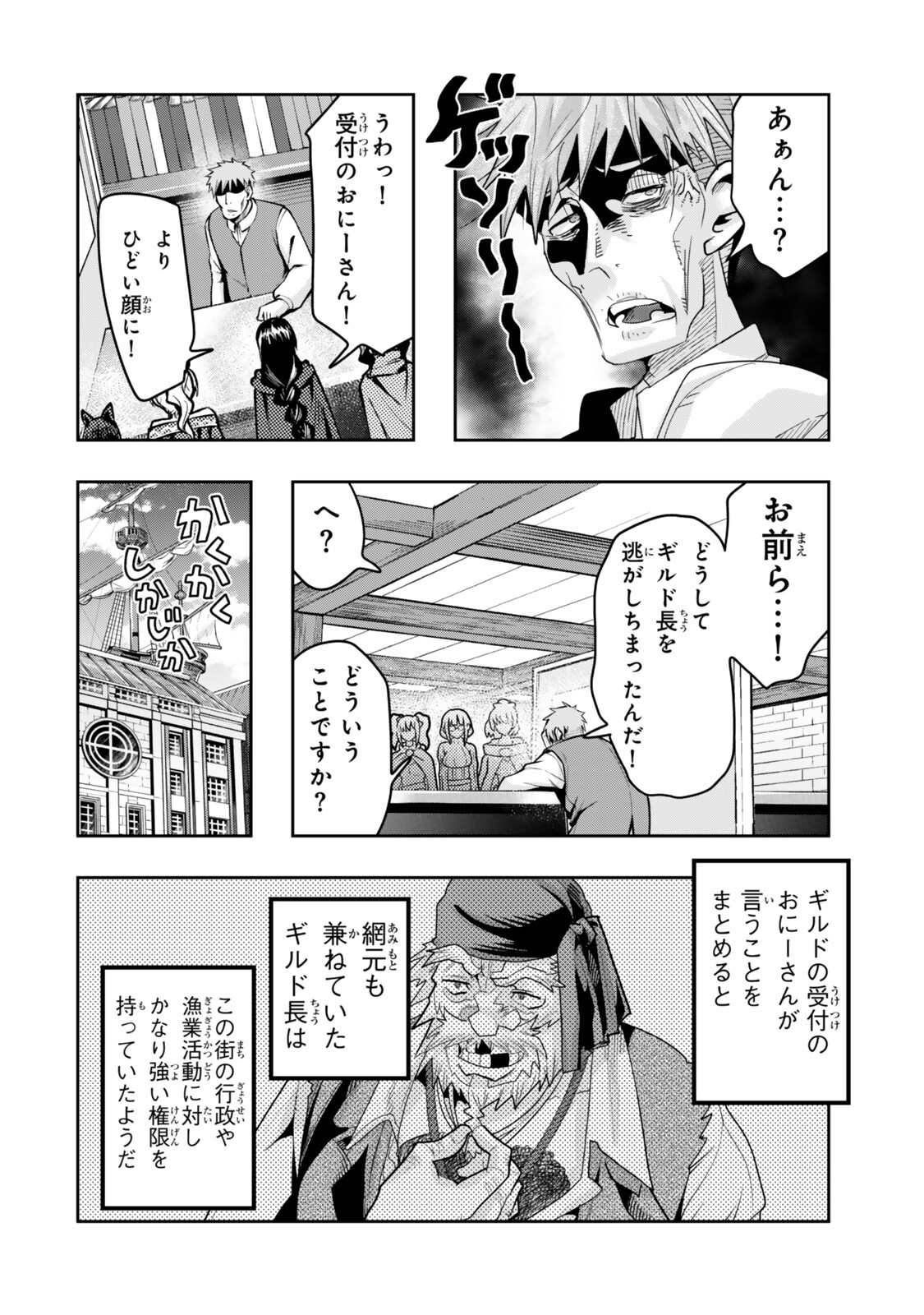 I DONT REALLY GET IT, BUT IT LOOKS LIKE I WAS REINCARNATED IN AN ANOTHER WORLD - RAW Chapter 158.2 - Page 3