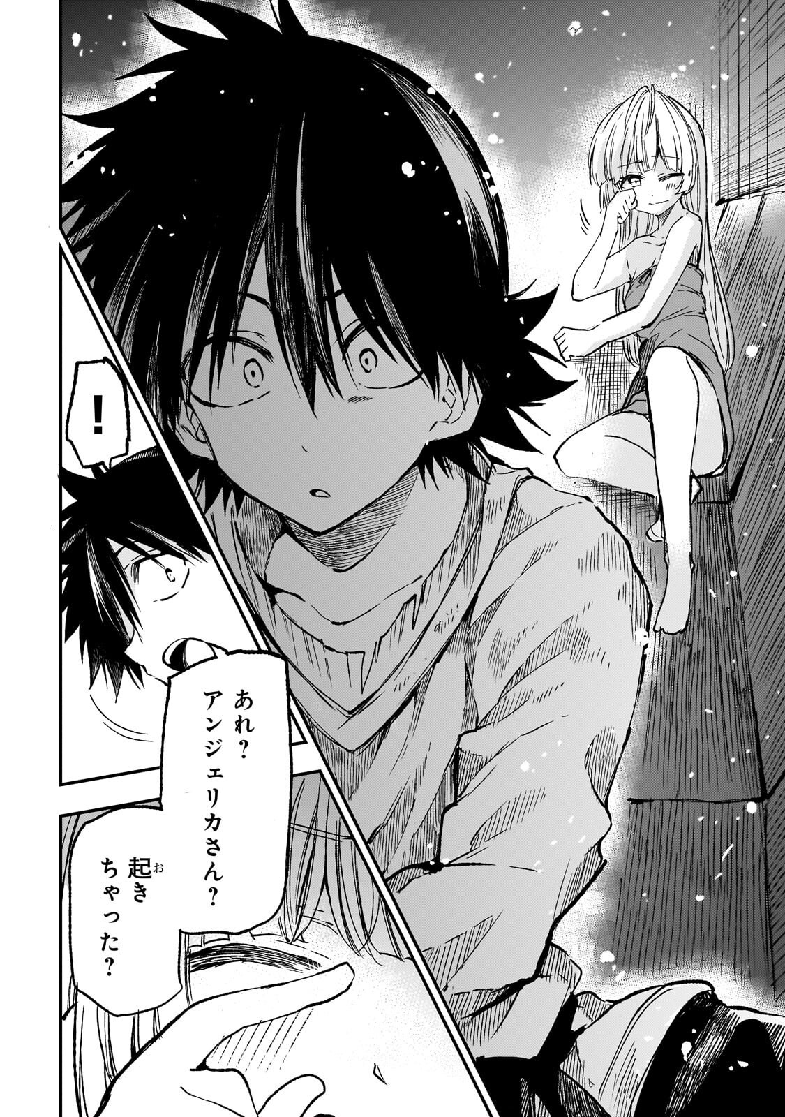HITORIBOCCHI NO ISEKAI KOURYAKU - RAW Chapter 328 - Page 8