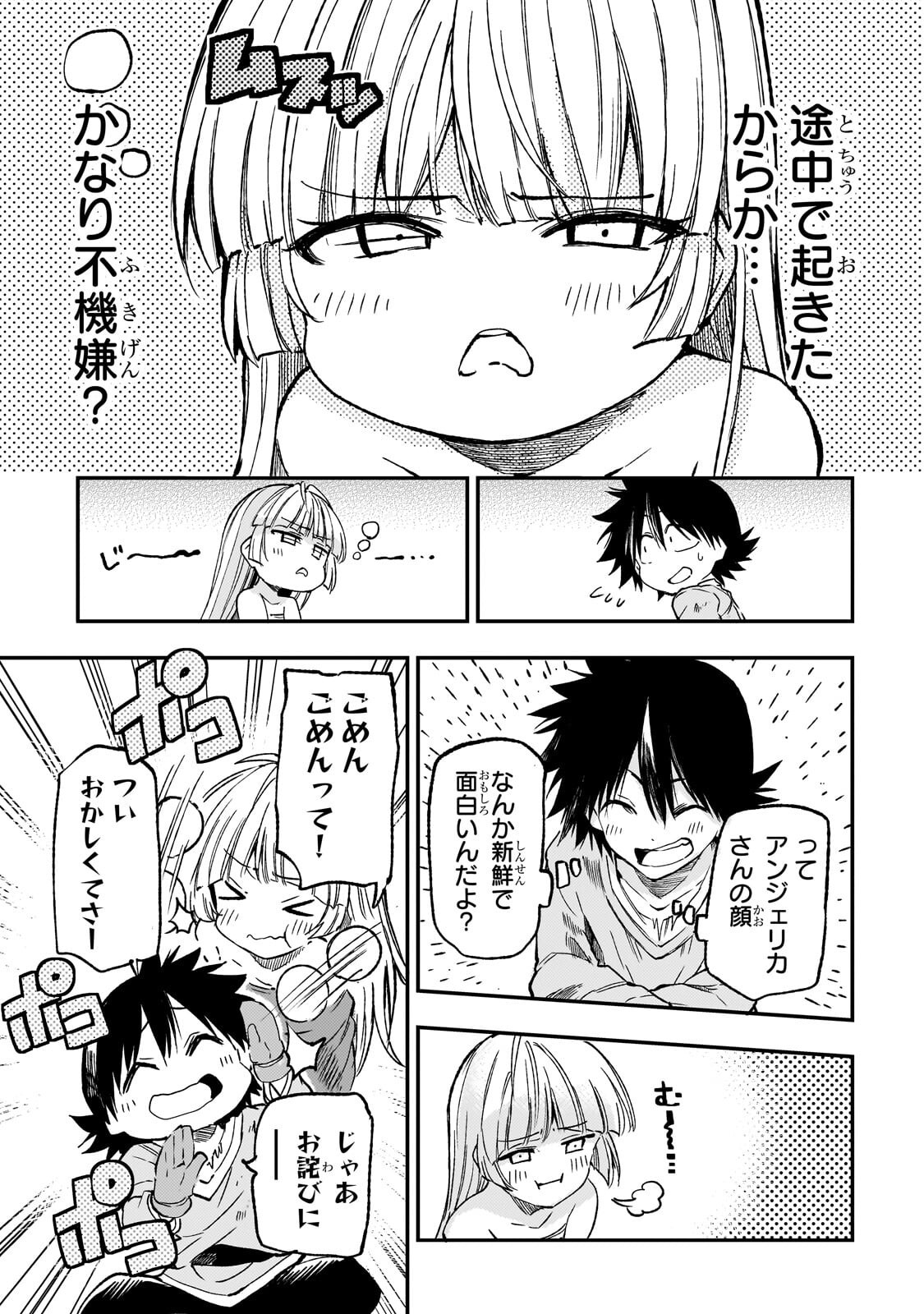 HITORIBOCCHI NO ISEKAI KOURYAKU - RAW Chapter 328 - Page 9