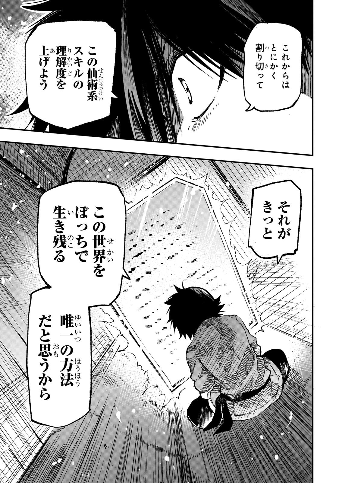 HITORIBOCCHI NO ISEKAI KOURYAKU - RAW Chapter 328 - Page 7
