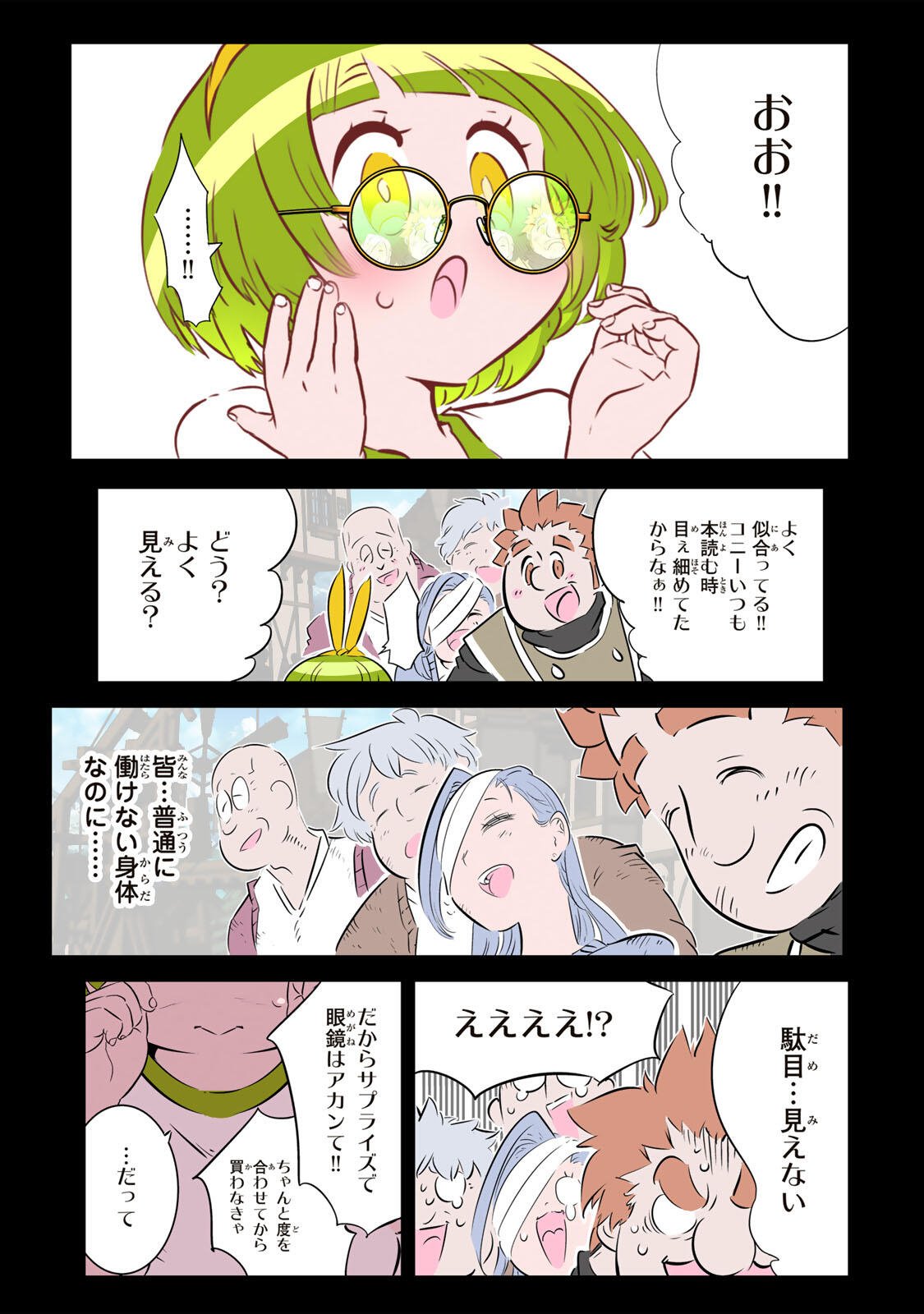 TENSEI SHITARA DAI NANA OUJI DATTANODE, KIMAMANI MAJUTSU O KIWAMEMASU Chapter 219 page 15 - nihonkuni.com