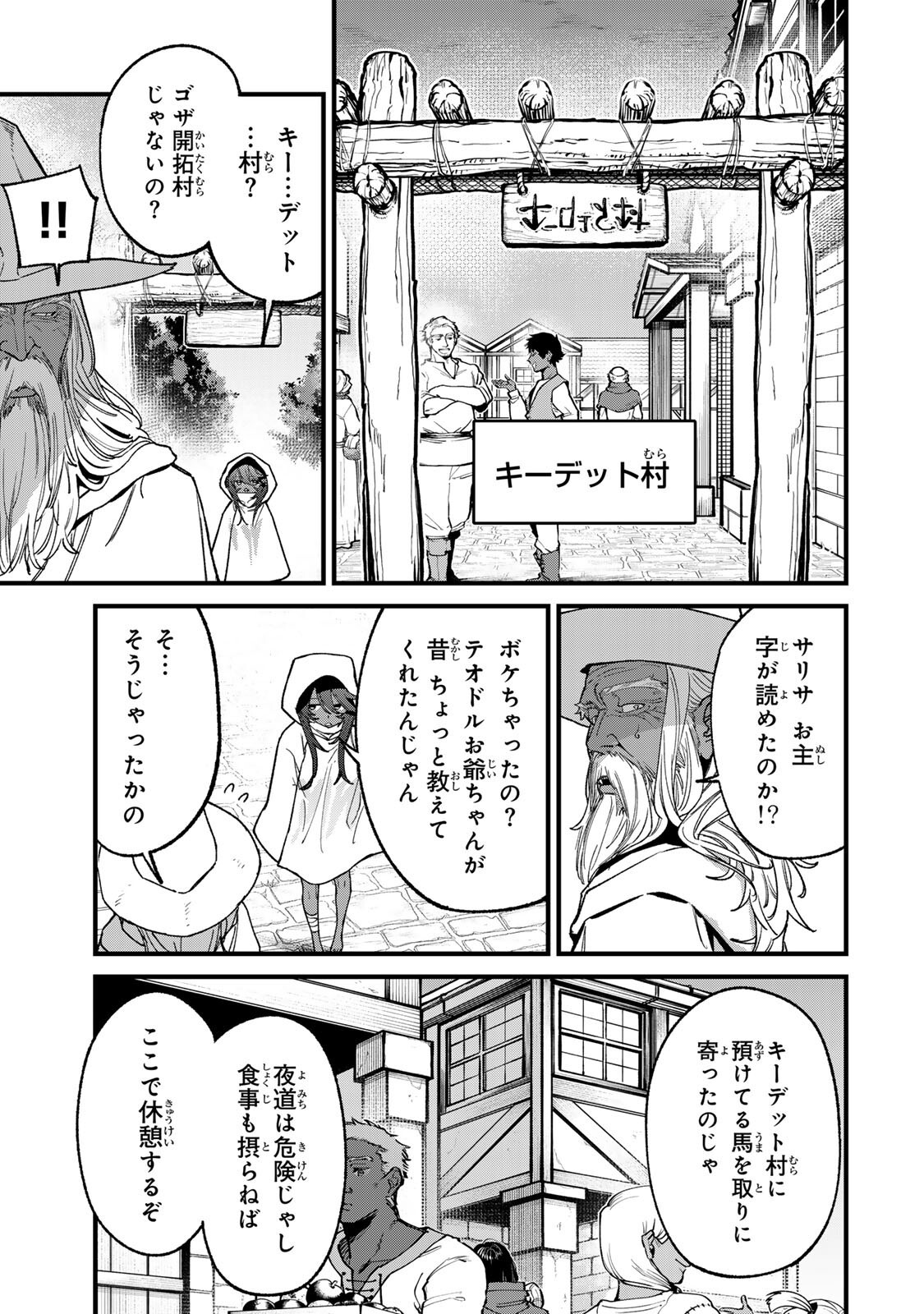 TANE SEISAN ~KONO SKILL GA CHEAT DATO MADA DARE MO KIZUITE INAI~ Chapter 4.1 - Page 11