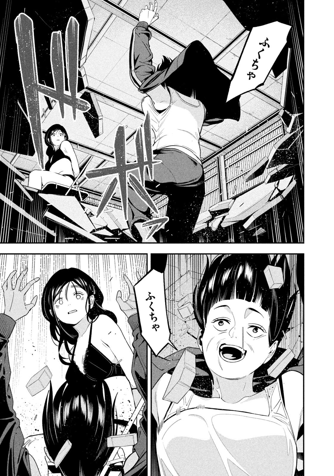 YOTAKA FUTATABI Chapter 24 page 9 - nihonkuni.com
