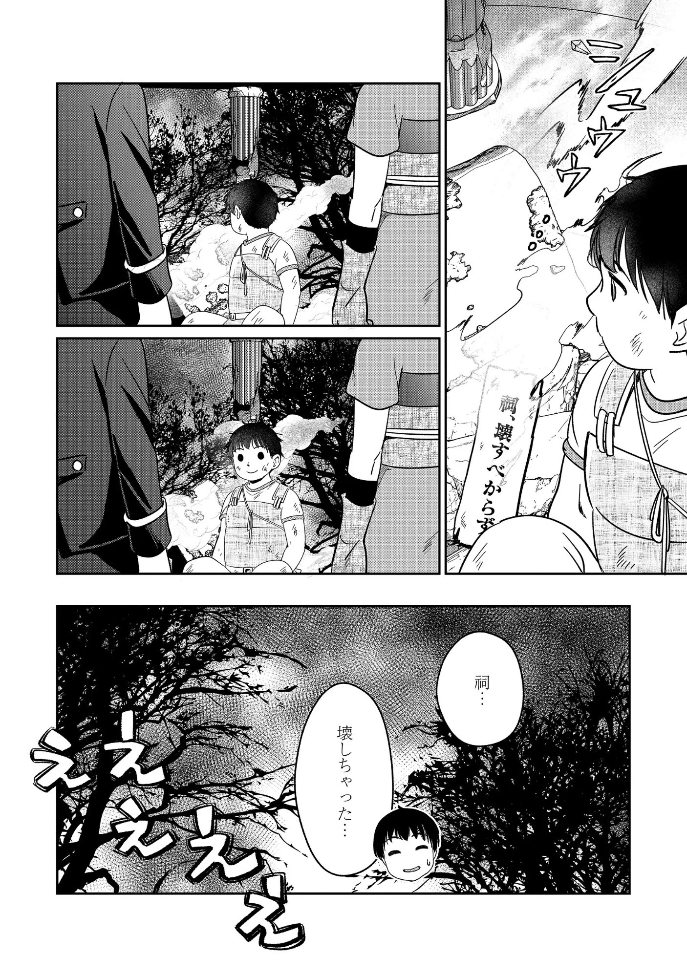 MIRYOKUCHI MINUS NO YUUSHA GA BISHOUJO MONSTER NI WA MOTEMOTE DATTA KEN Chapter 18.2 - Page 10