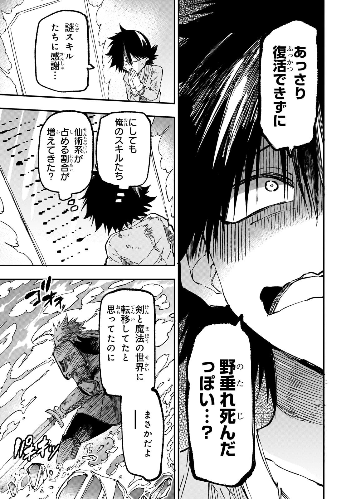 HITORIBOCCHI NO ISEKAI KOURYAKU - RAW Chapter 328 - Page 3