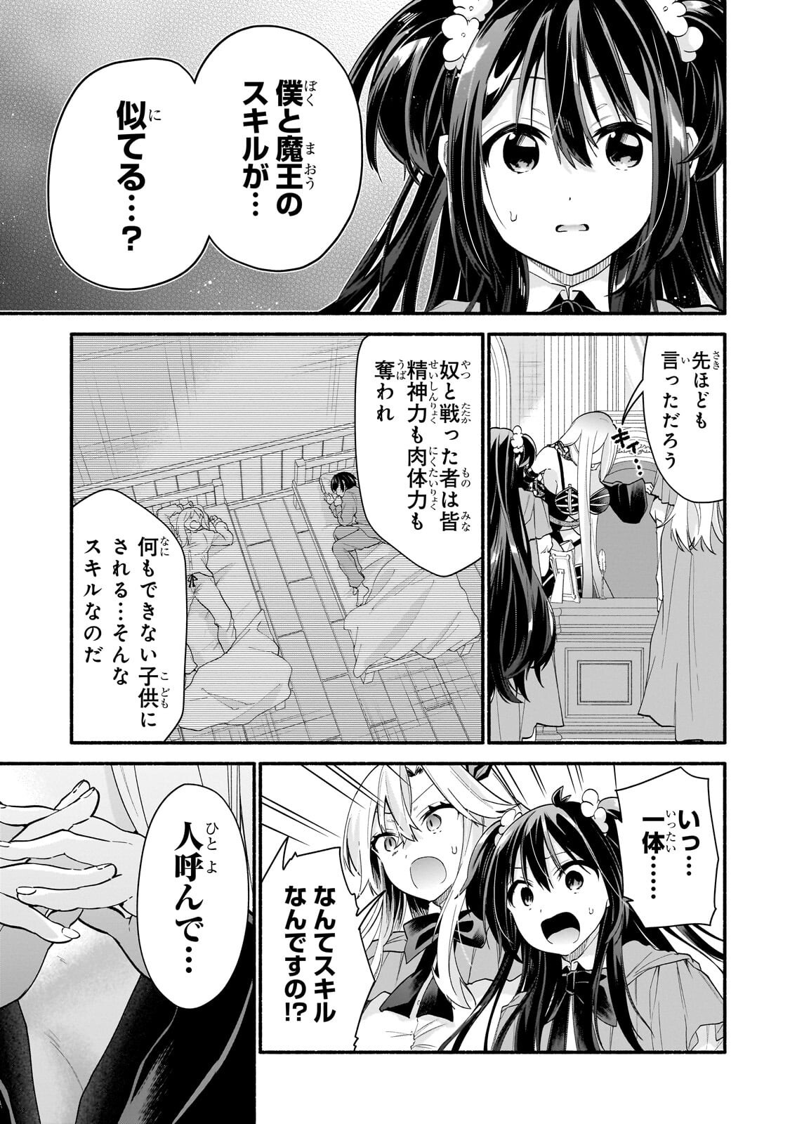 ONNA KISHI JUKU NI NYUUGAKU SHITARA, OTOUTO SUKIRU DE MUGEN AMAYAKASARE!? Chapter 3.2 - Page 14