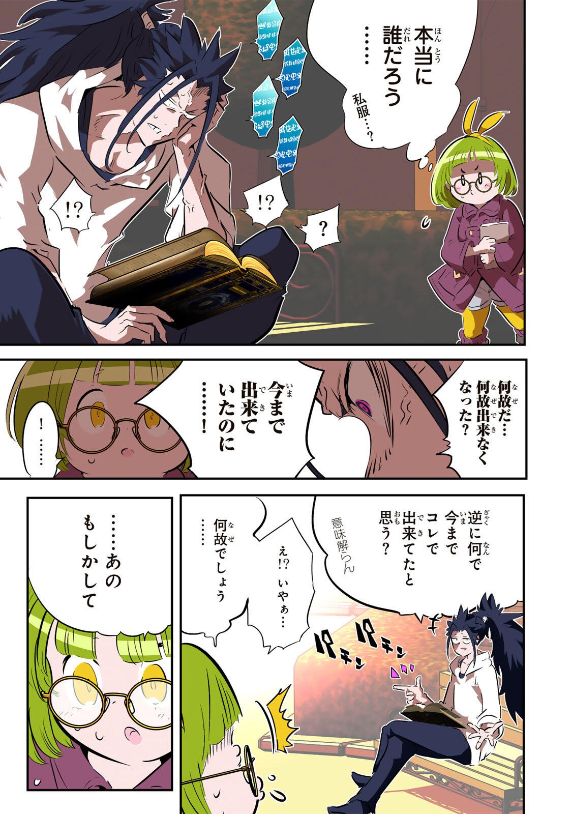 TENSEI SHITARA DAI NANA OUJI DATTANODE, KIMAMANI MAJUTSU O KIWAMEMASU Chapter 219 page 11 - nihonkuni.com