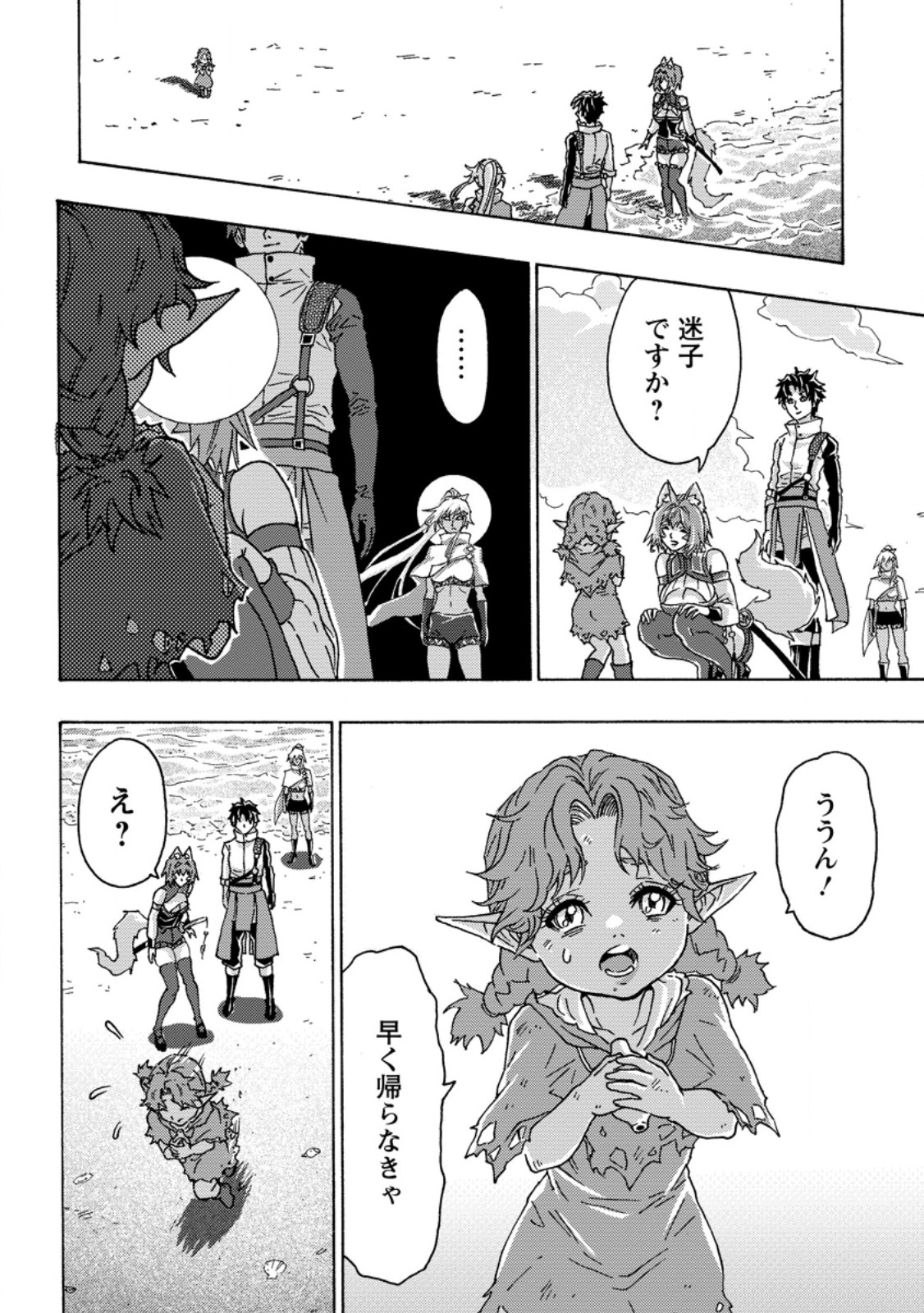 TSUIHOU SARETA TANYASHI WA CHEAT SKILL DE DENSETSU O TSUKURI MAKURU: KON’YAKUSHA NI MISE O OIDA SARETA KEDO, KIMAMA NI MONO TSUKUTTEIRARERU IMA NO HOU GA SHIAWASE DESU Chap 28.2 - Pic 6