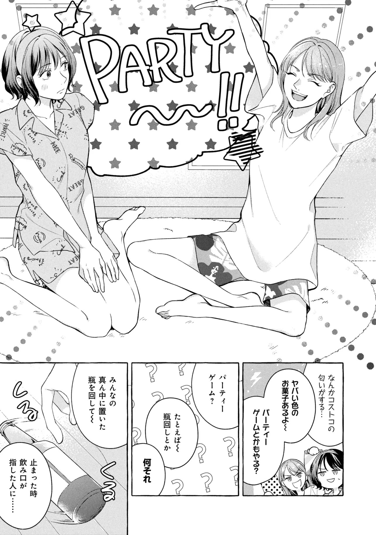 KIMI TO NARA, ASHITA WO UTAERU NO Chapter 8.1 - Page 7