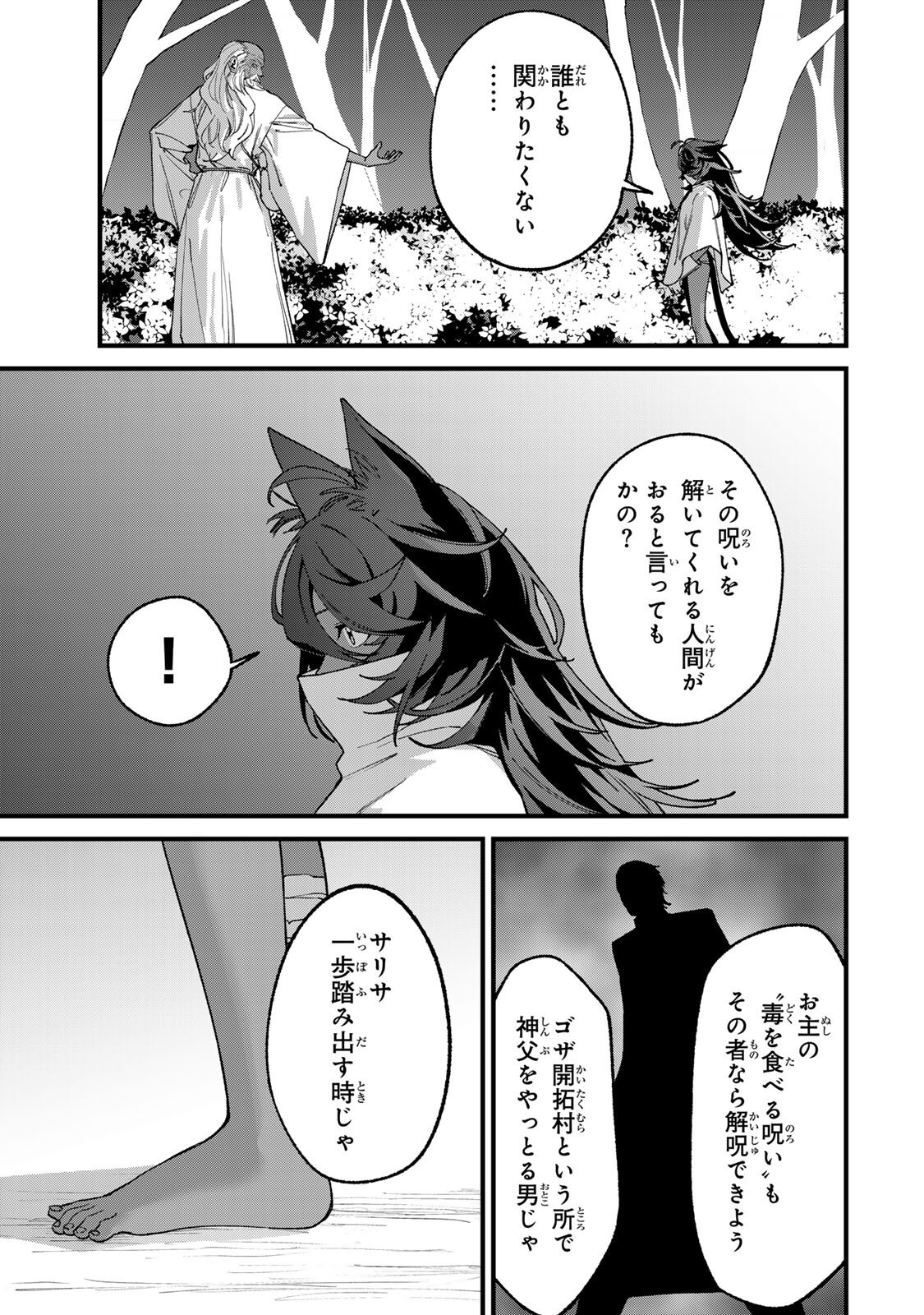 TANE SEISAN ~KONO SKILL GA CHEAT DATO MADA DARE MO KIZUITE INAI~ Chapter 4.1 - Page 9