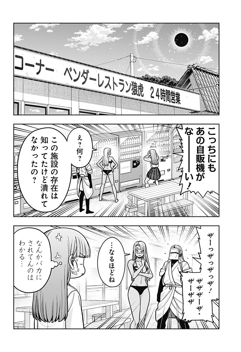 HATORI TO FURUTA NO HINICHIJOU SAHANJI Chapter 18 - Page 8