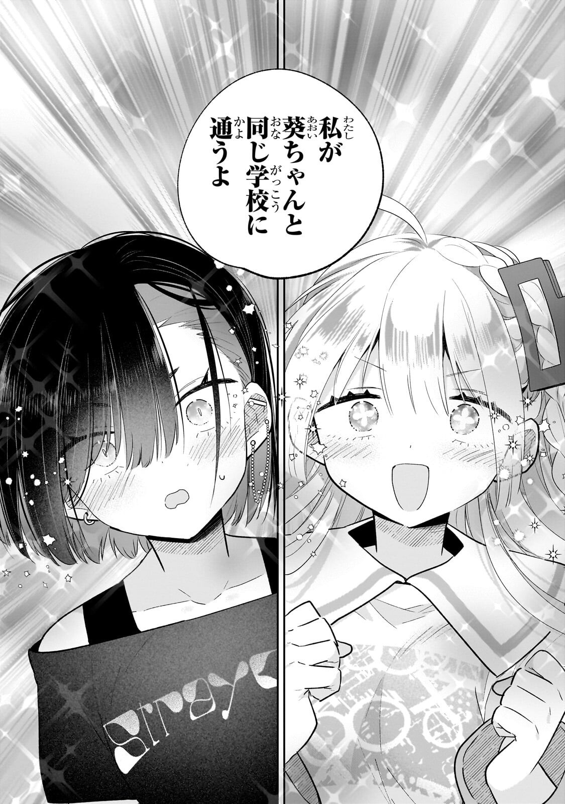 MAHOU WA ISEKAI NI OITE KIMASHITA. ~TENSAI MADOUSHI DATTA IMOUTO NO YOWAKUTE NEW GAME~ RAW Chapter 9.2 - Page 6