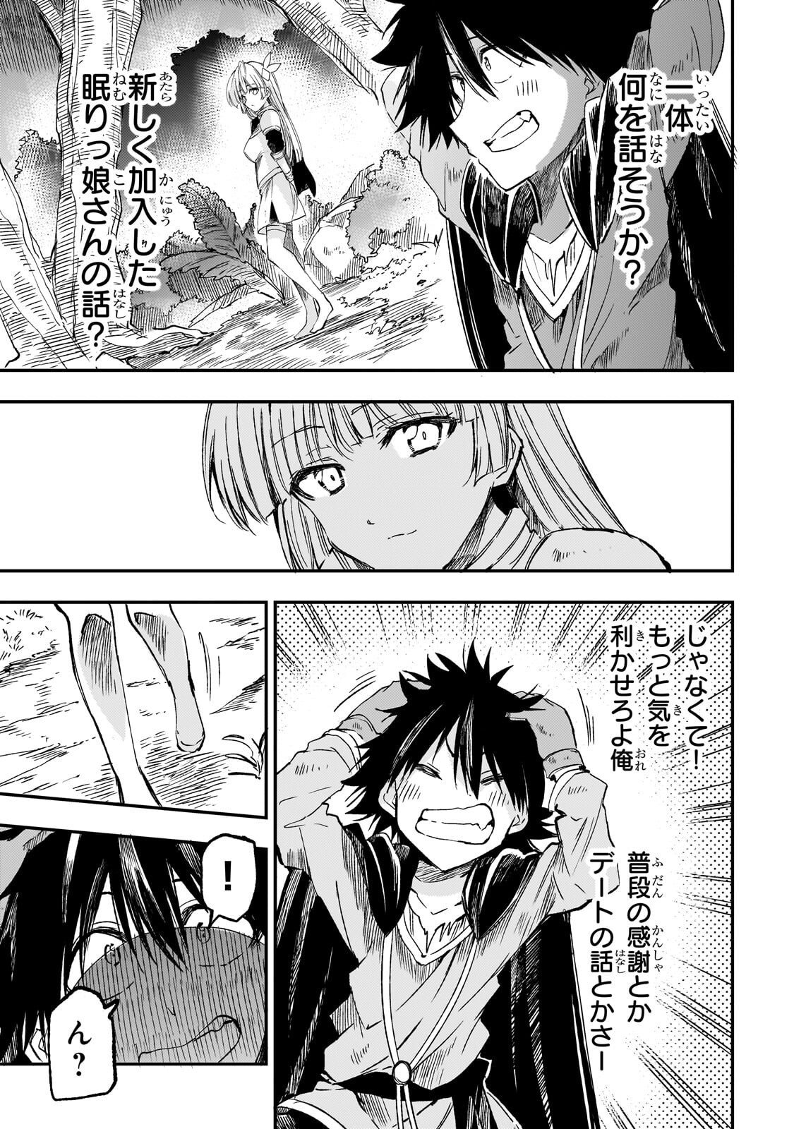 HITORIBOCCHI NO ISEKAI KOURYAKU - RAW Chapter 328 - Page 13