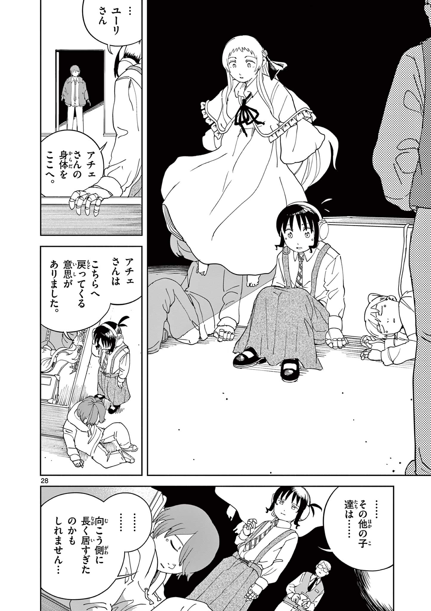 APPLE AGE Chapter 13 - Page 28