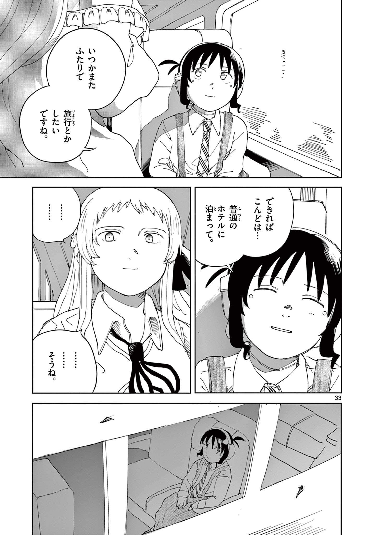 APPLE AGE Chapter 13 - Page 33