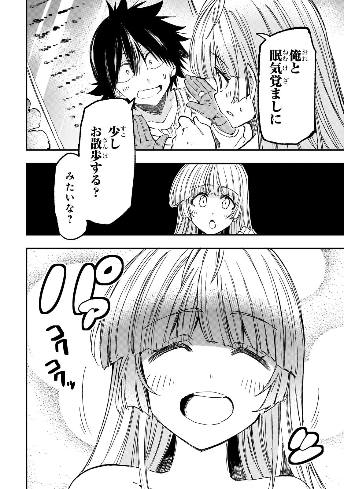 HITORIBOCCHI NO ISEKAI KOURYAKU - RAW Chapter 328 - Page 10