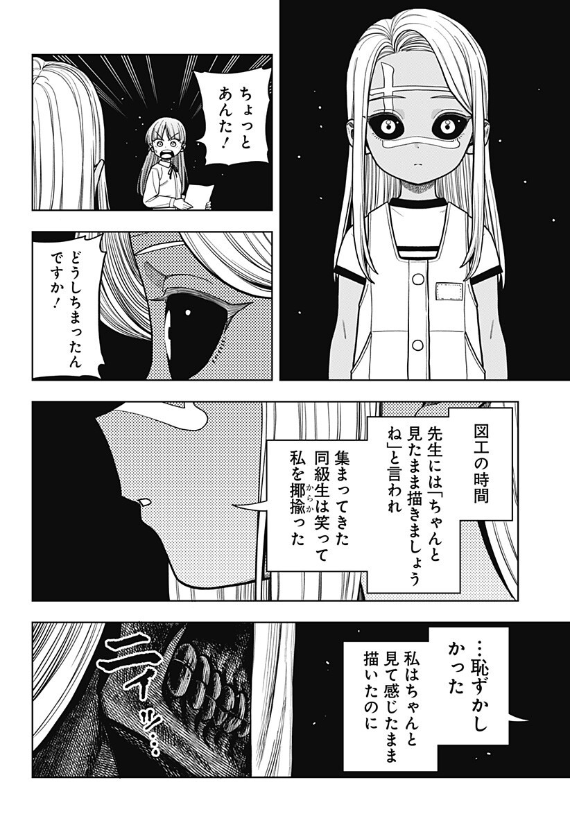 HATORI TO FURUTA NO HINICHIJOU SAHANJI Chapter 18 - Page 18