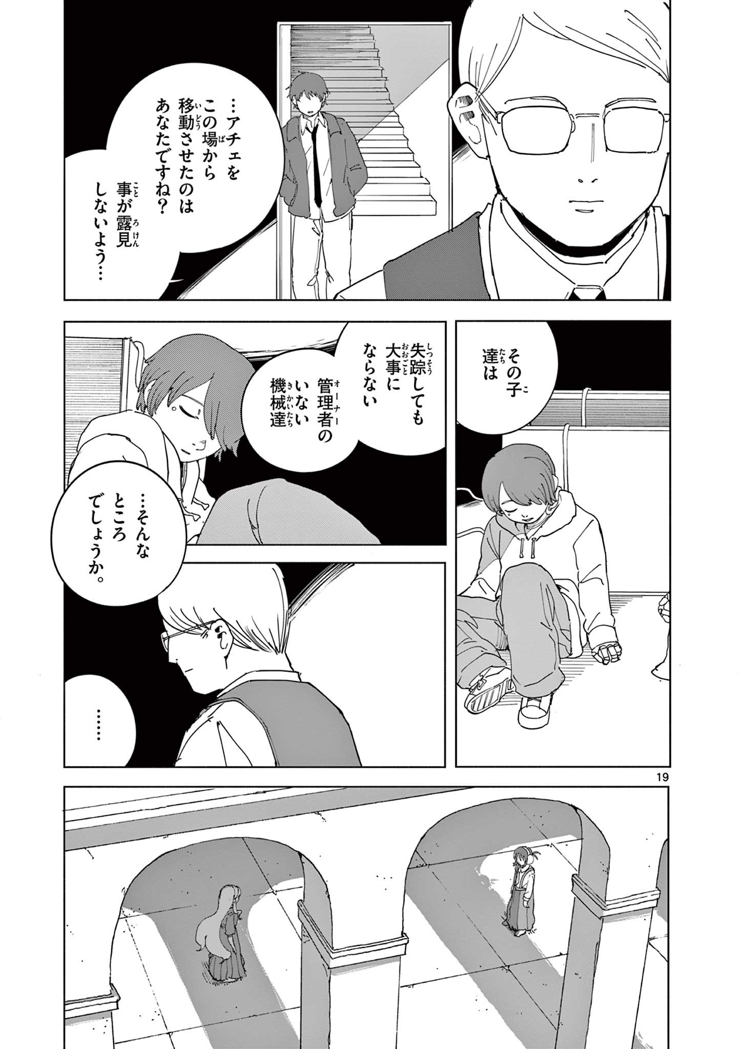 APPLE AGE Chapter 13 - Page 19